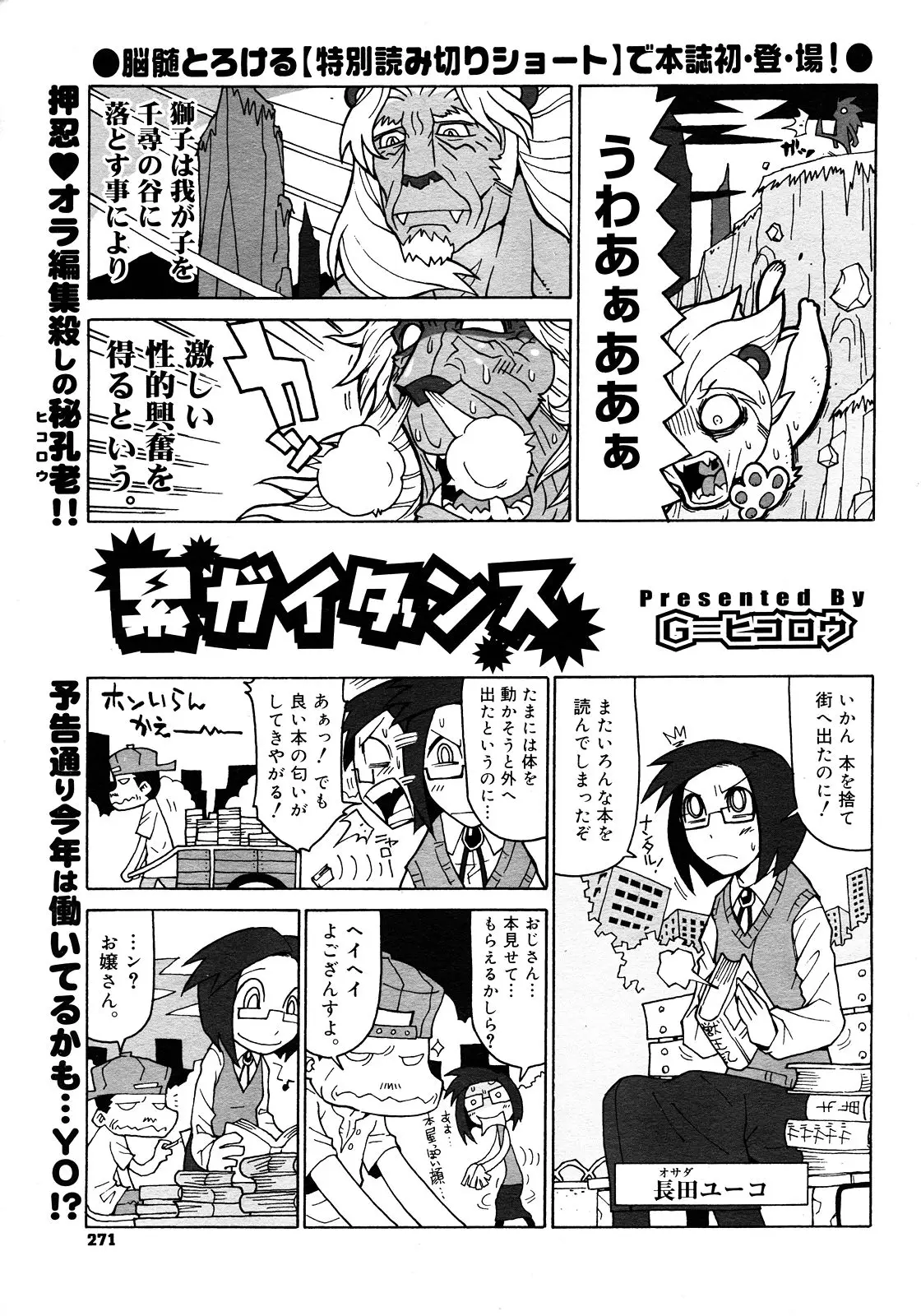 Page 267