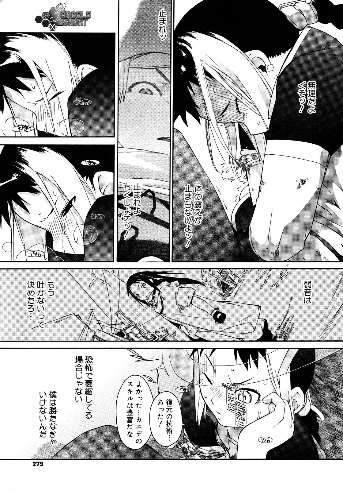 Page 275