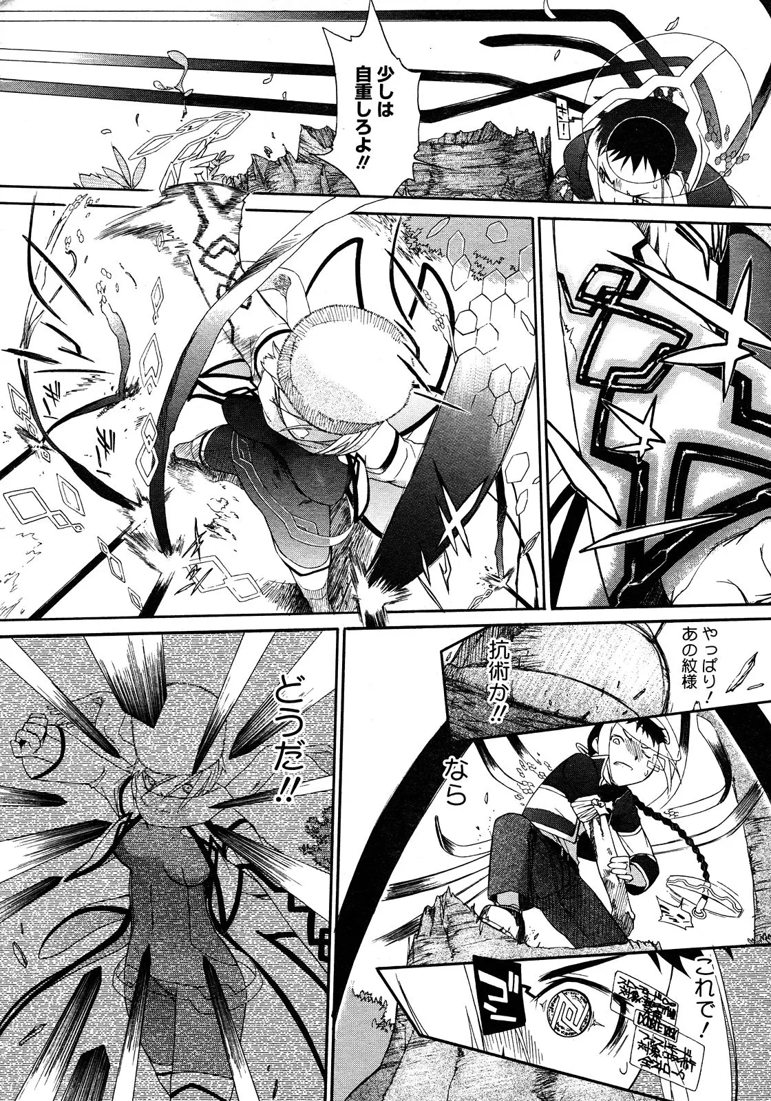 Page 277