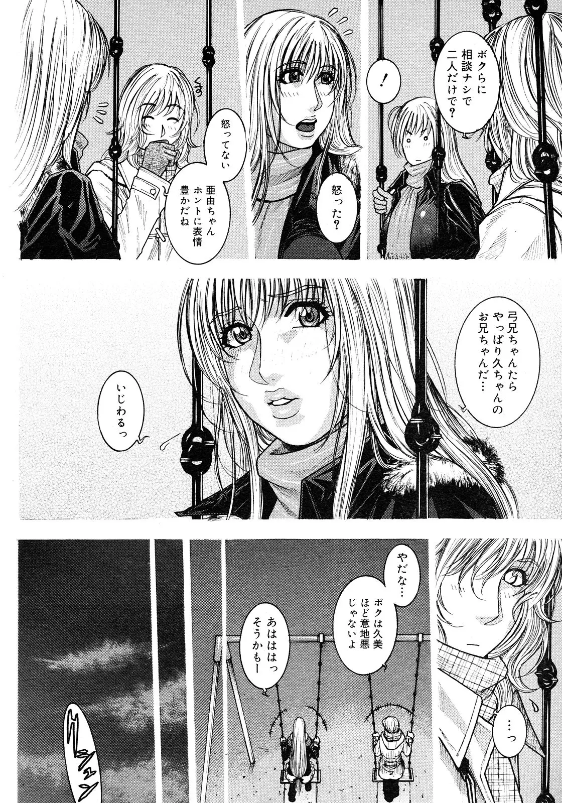 Page 300