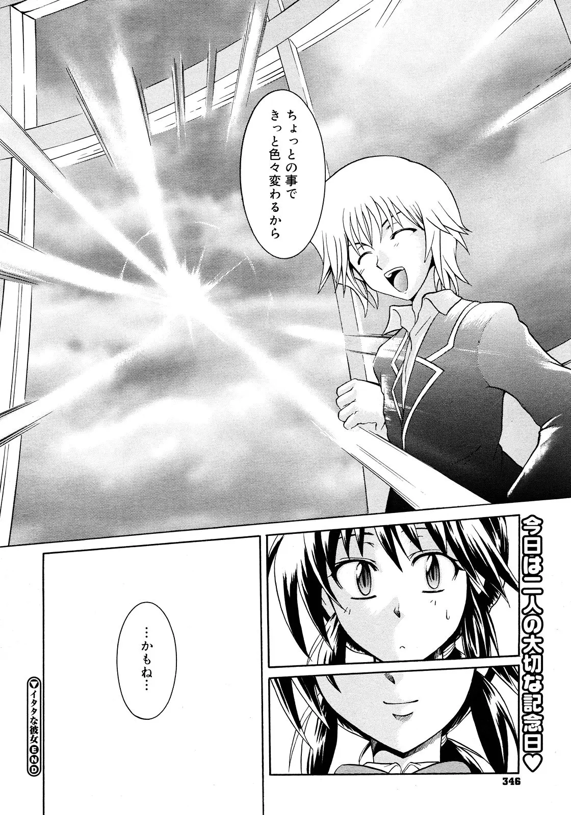 Page 342