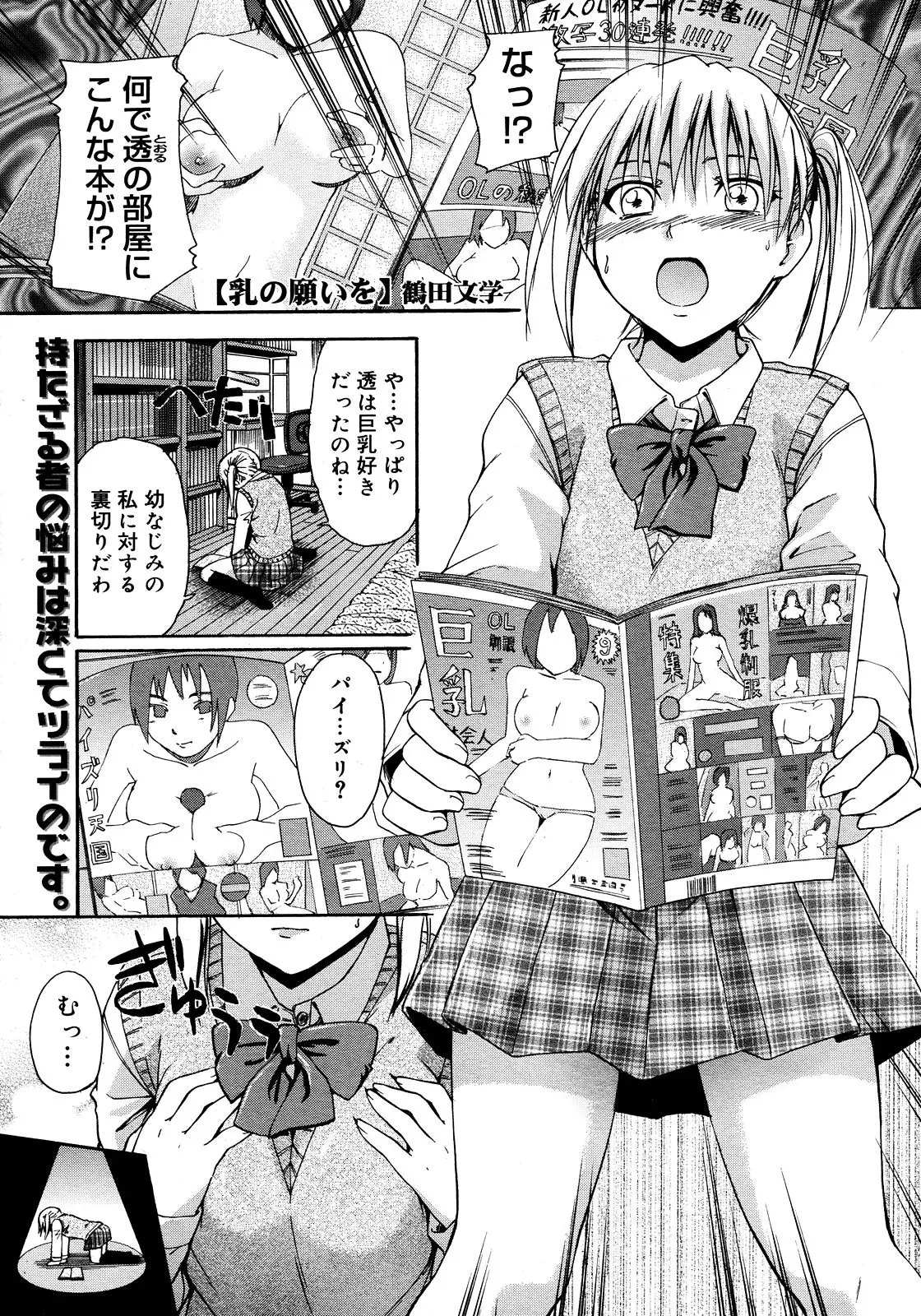 Page 387