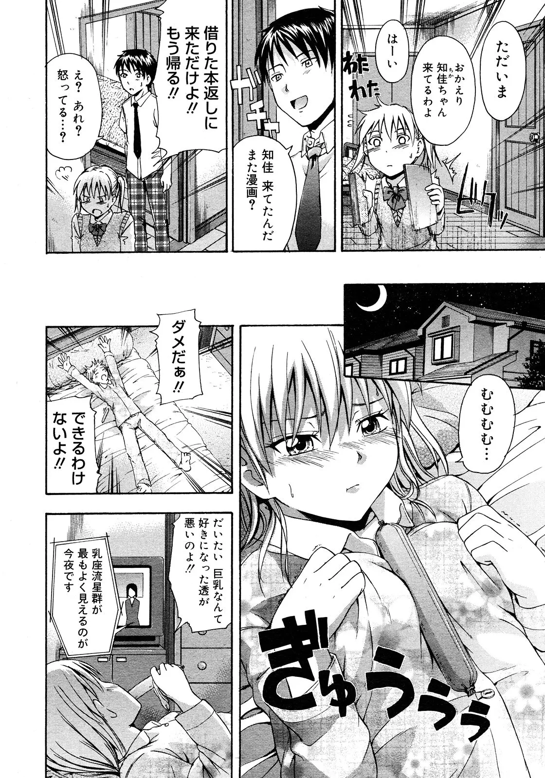 Page 388