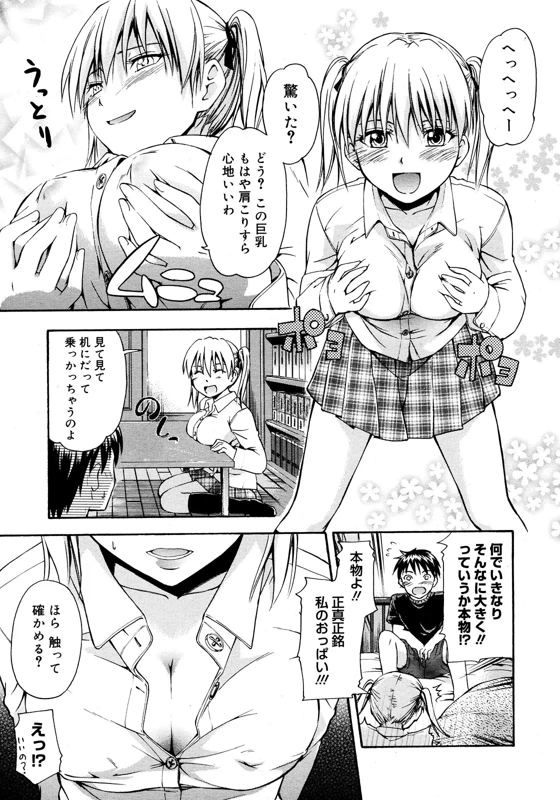 Page 391