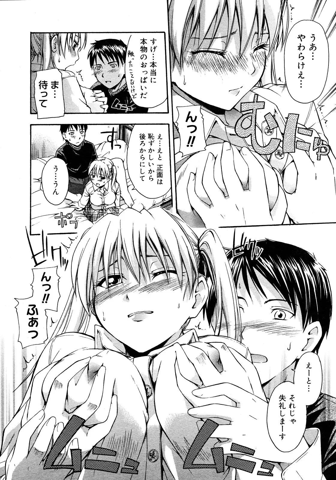 Page 392