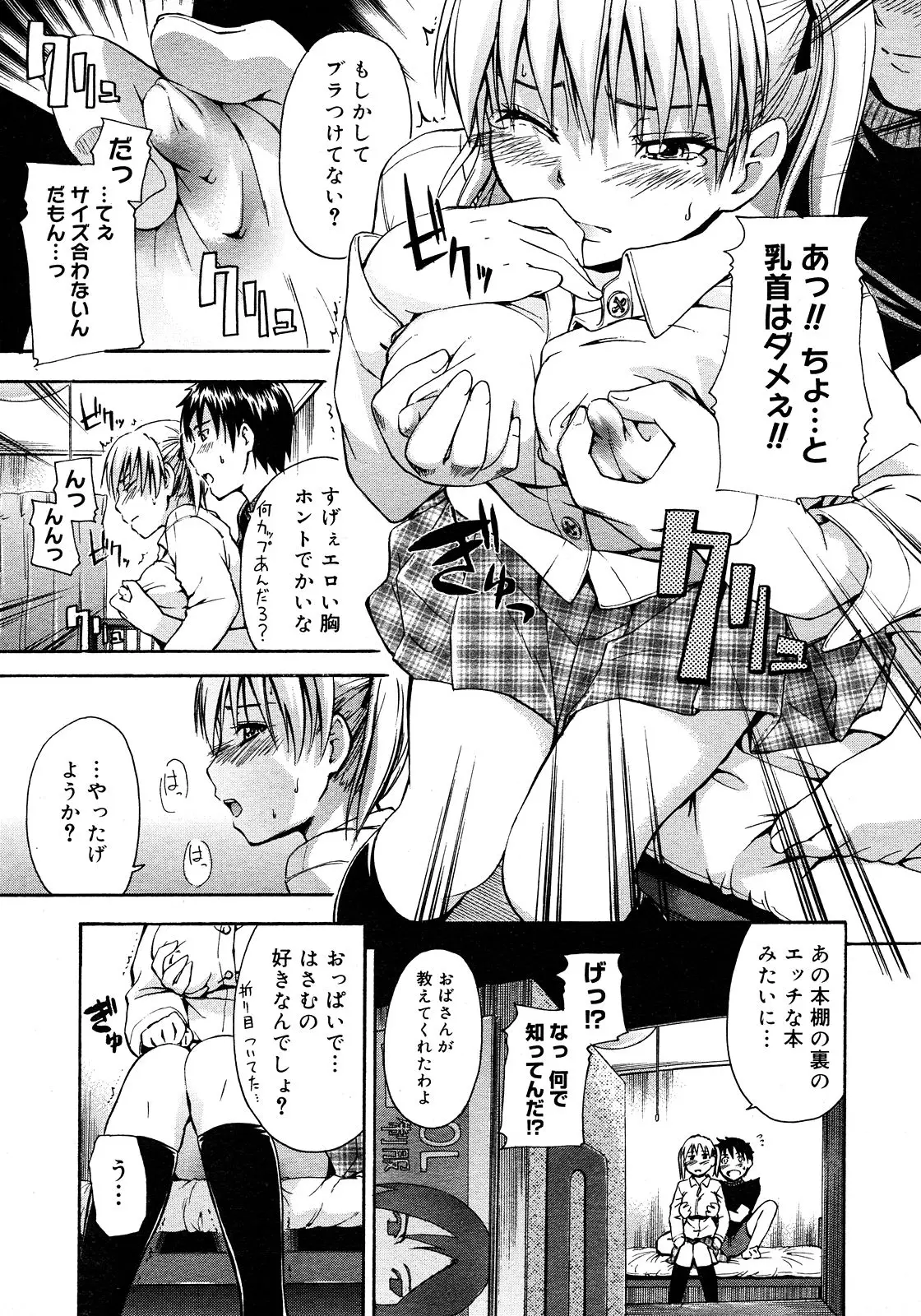 Page 393