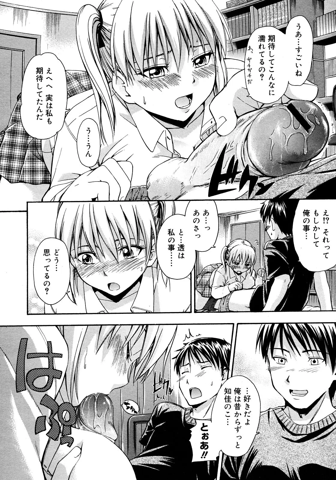 Page 394