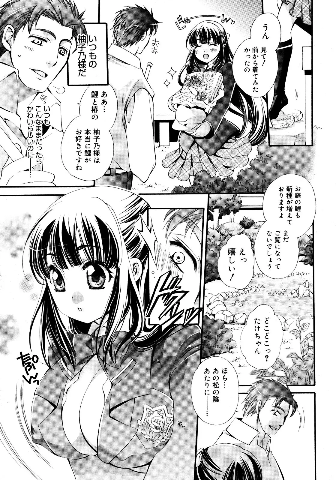Page 431