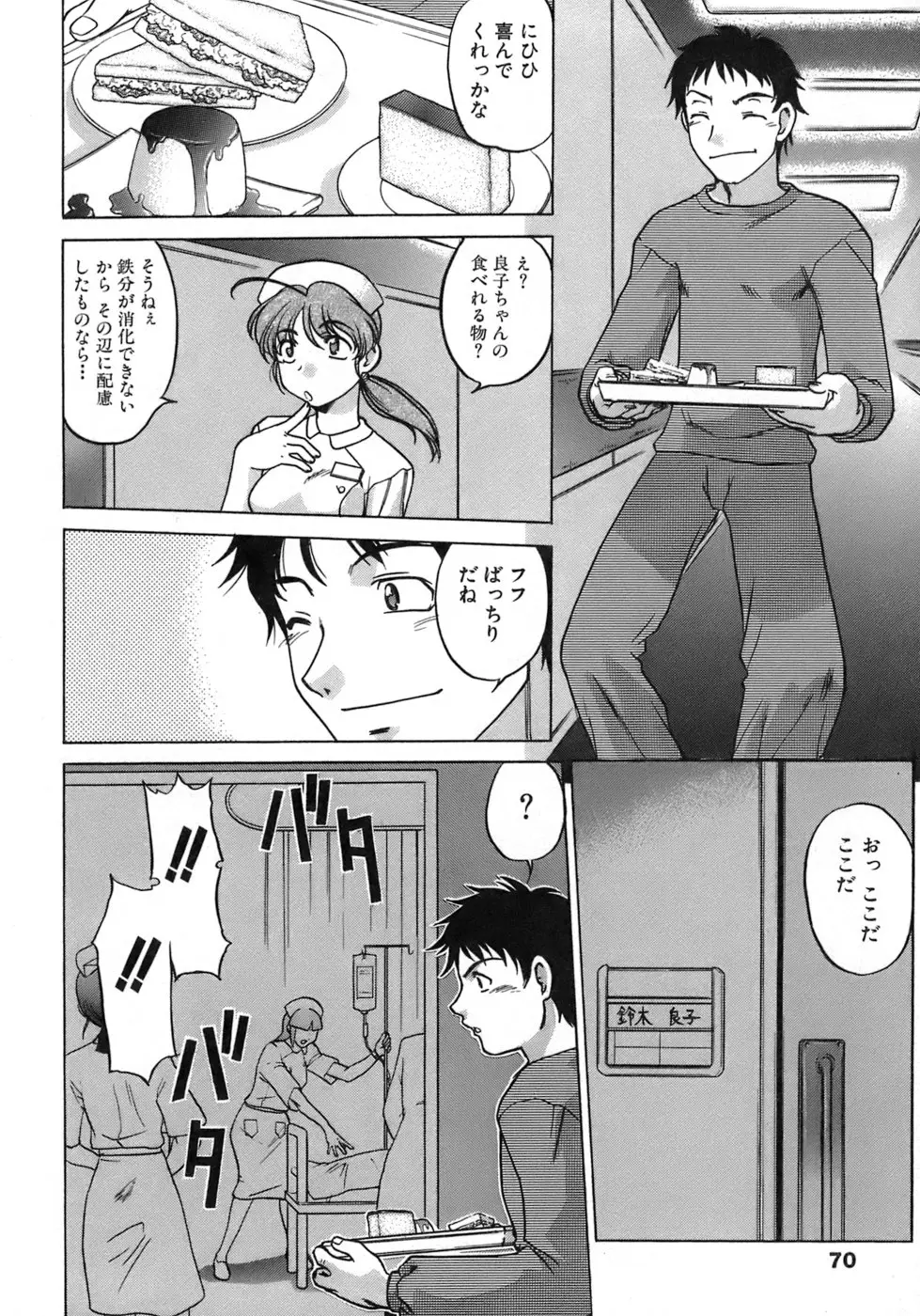 Page 71