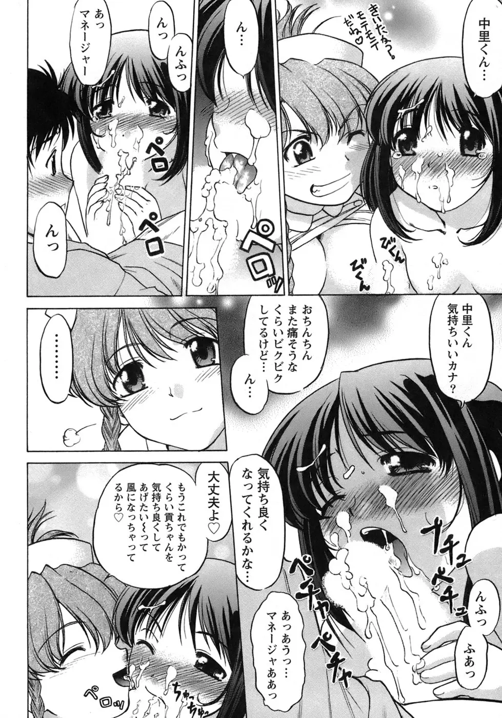 Page 143