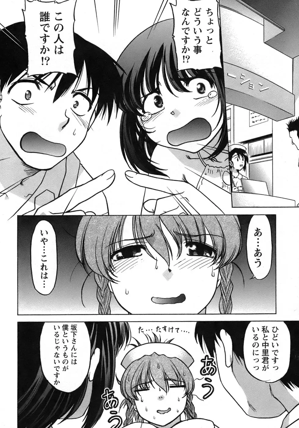 Page 173