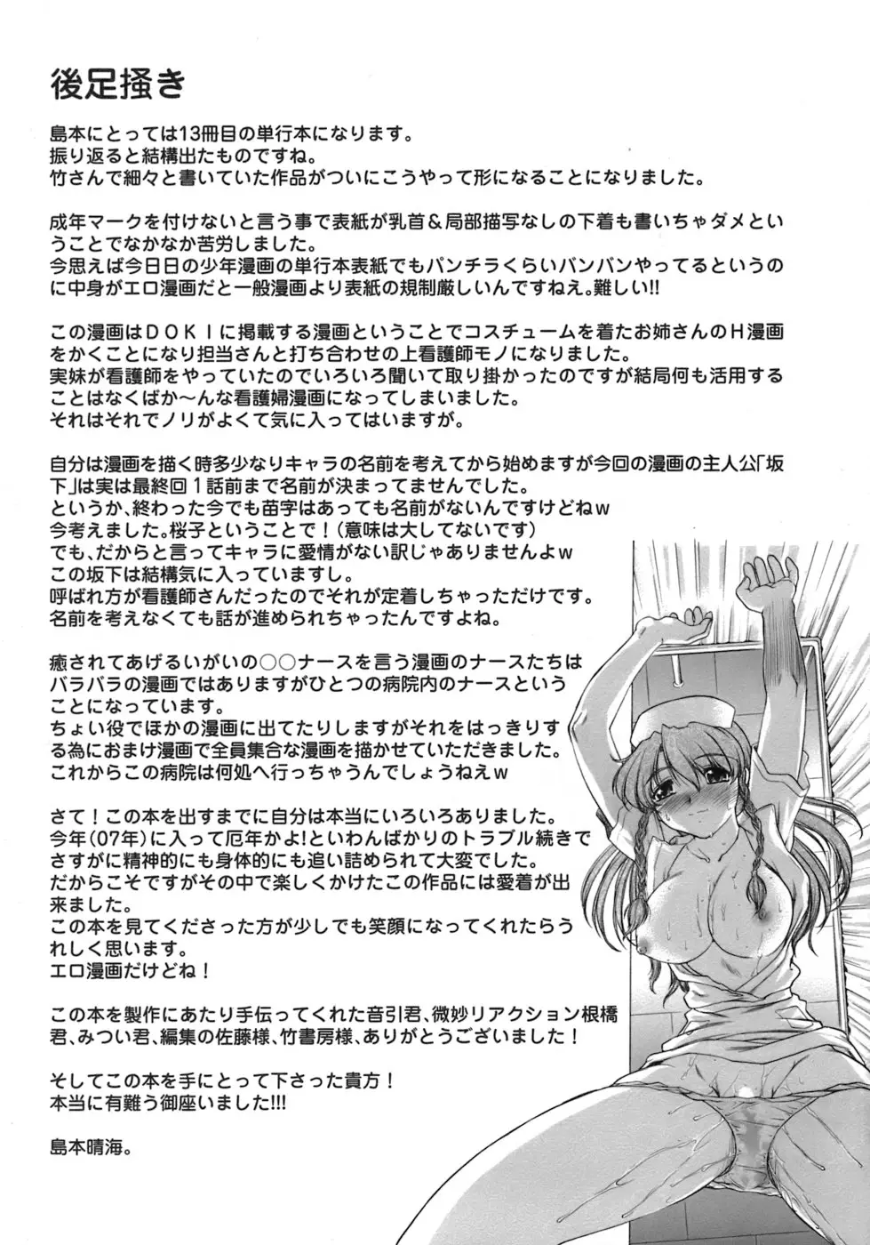 Page 194