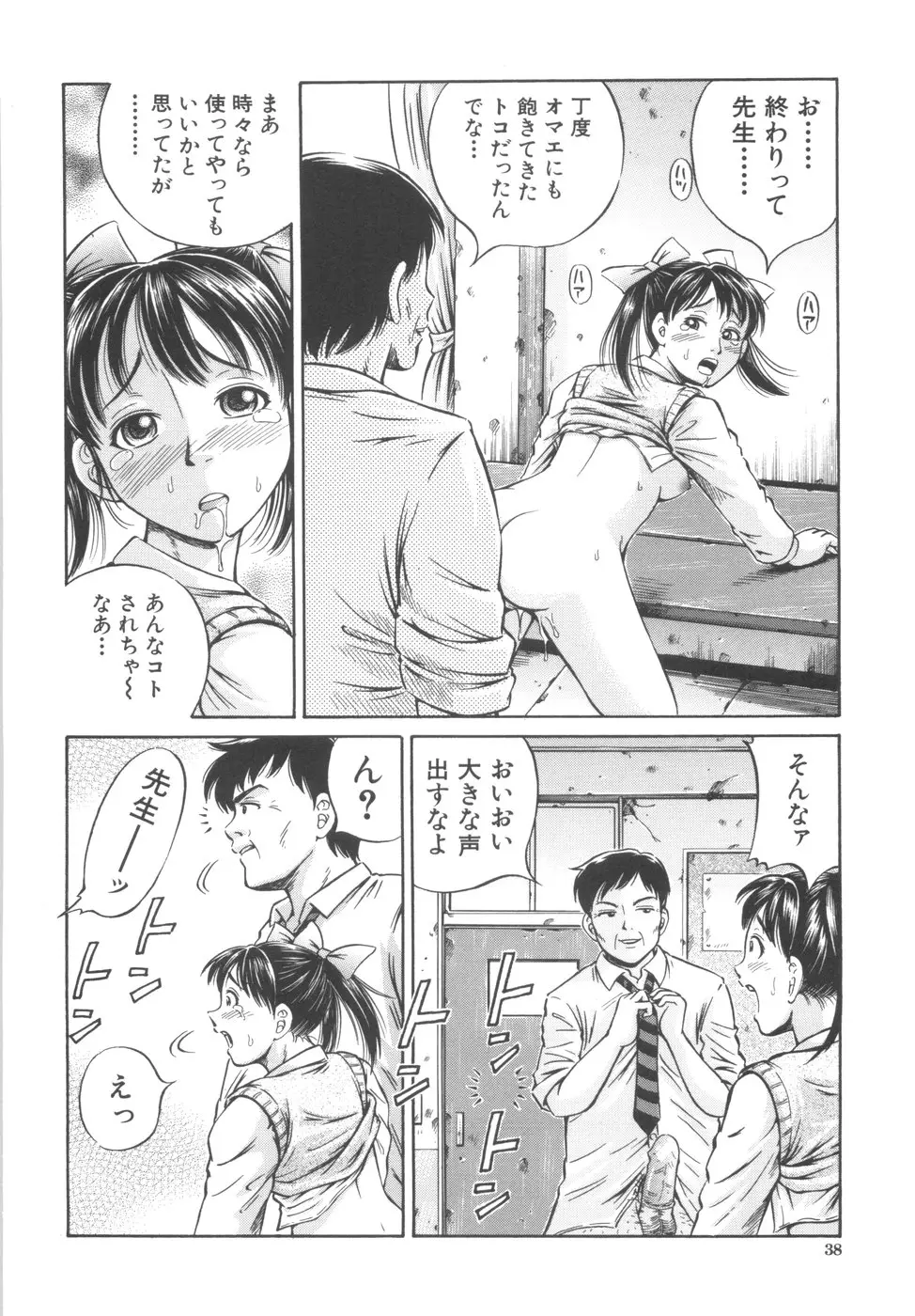 Page 40