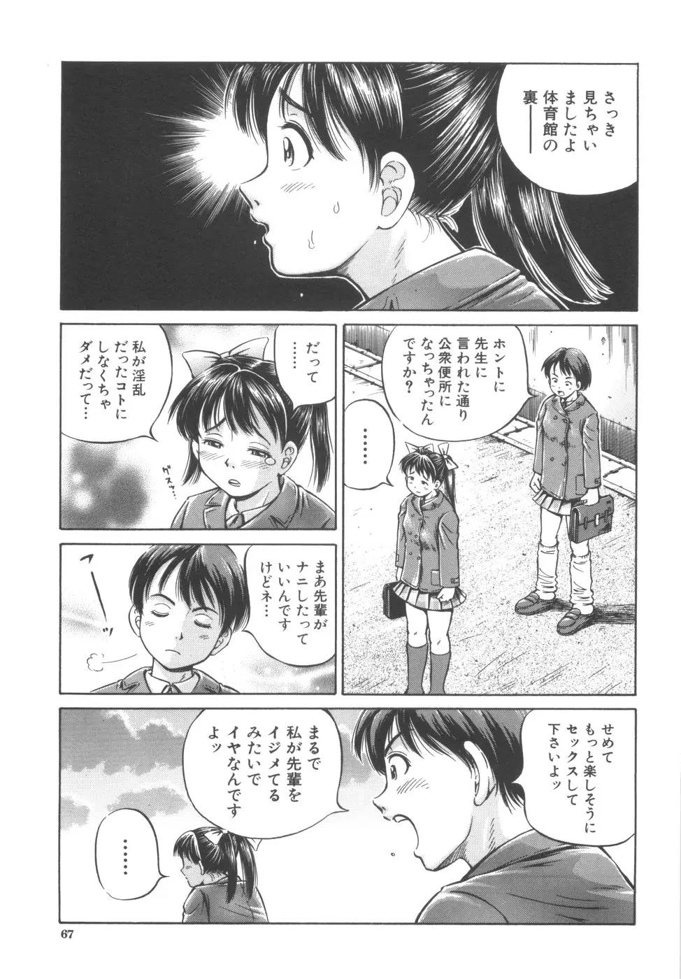 Page 69