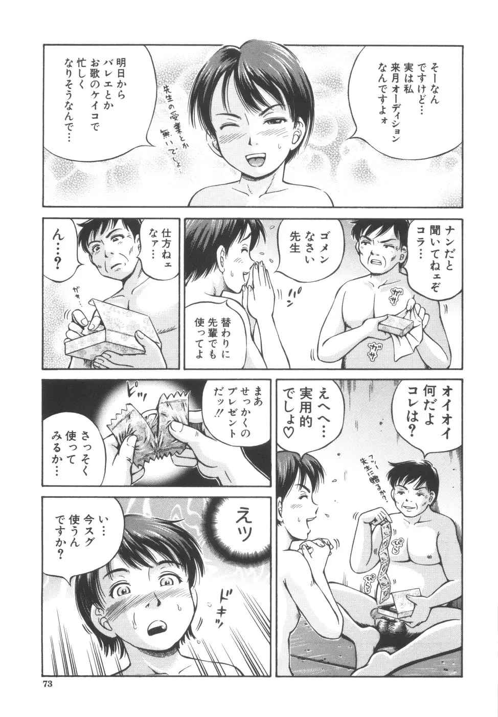 Page 75