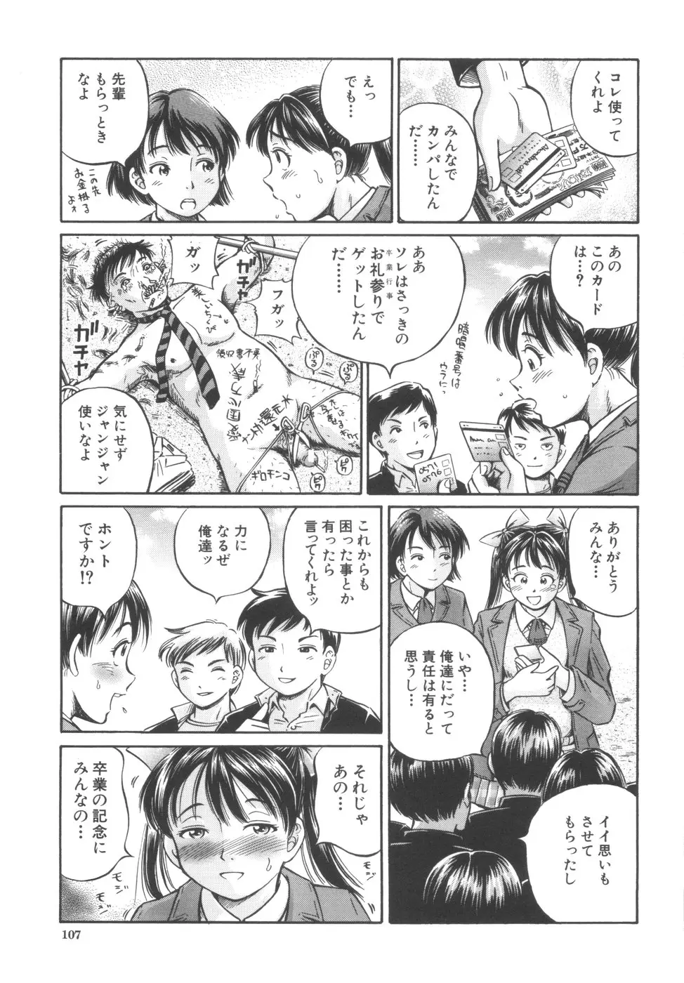 Page 109