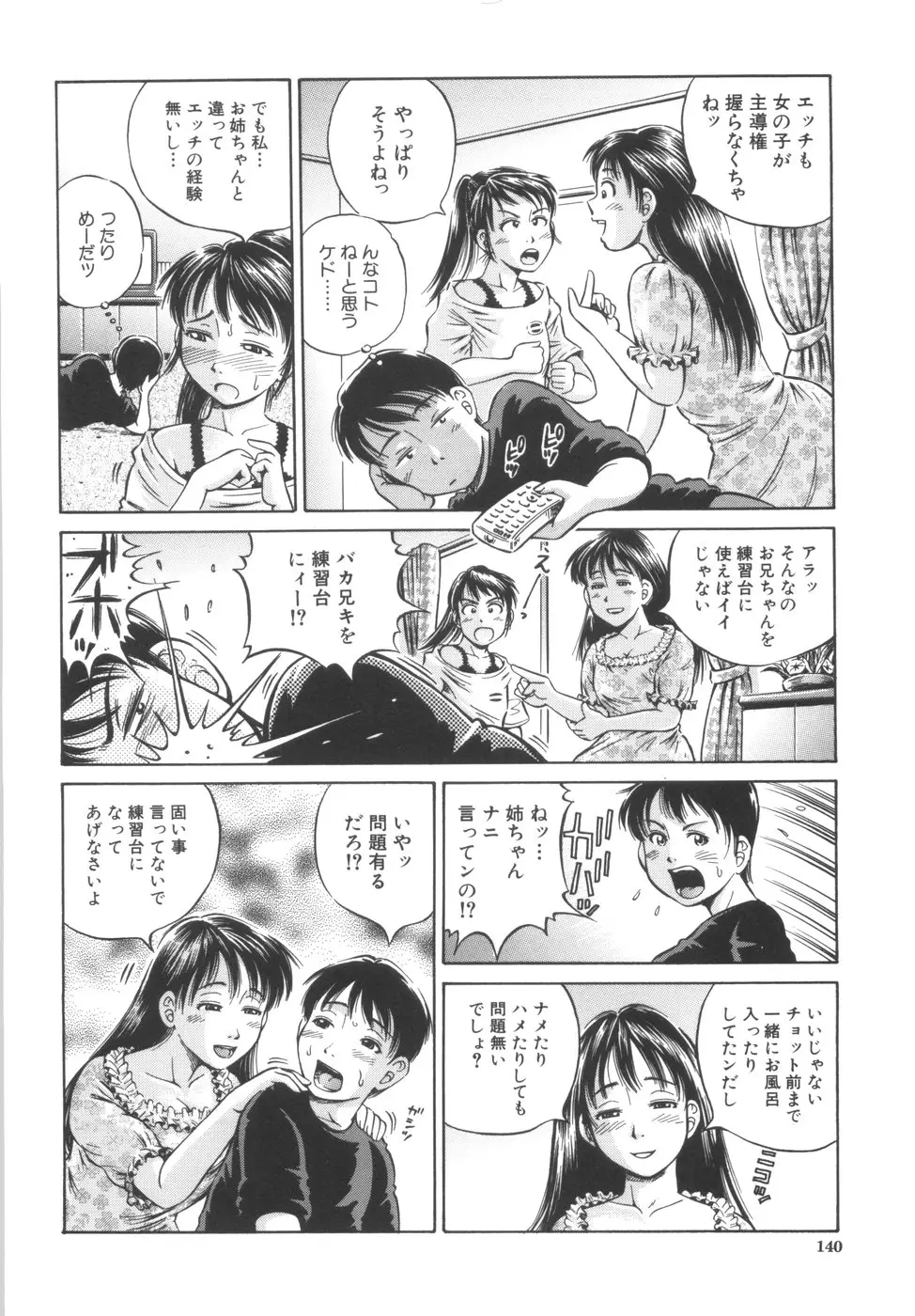 Page 142