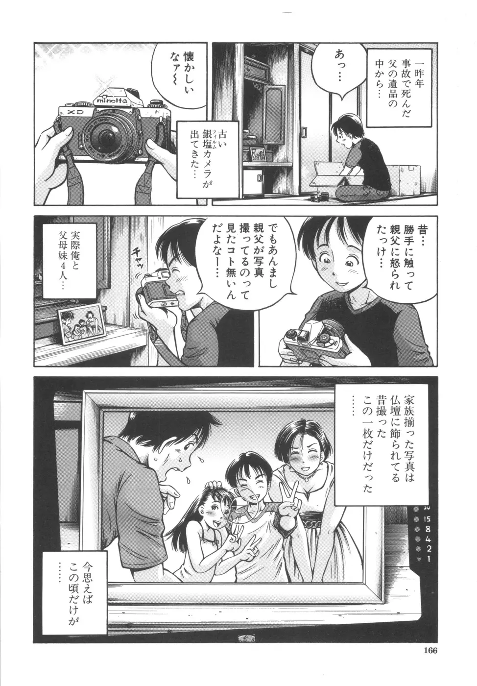 Page 164