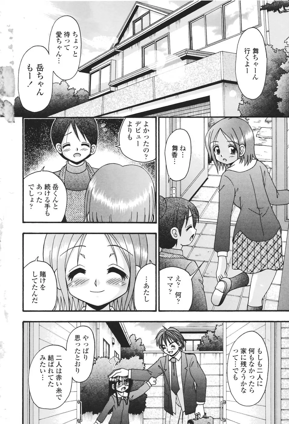 Page 179