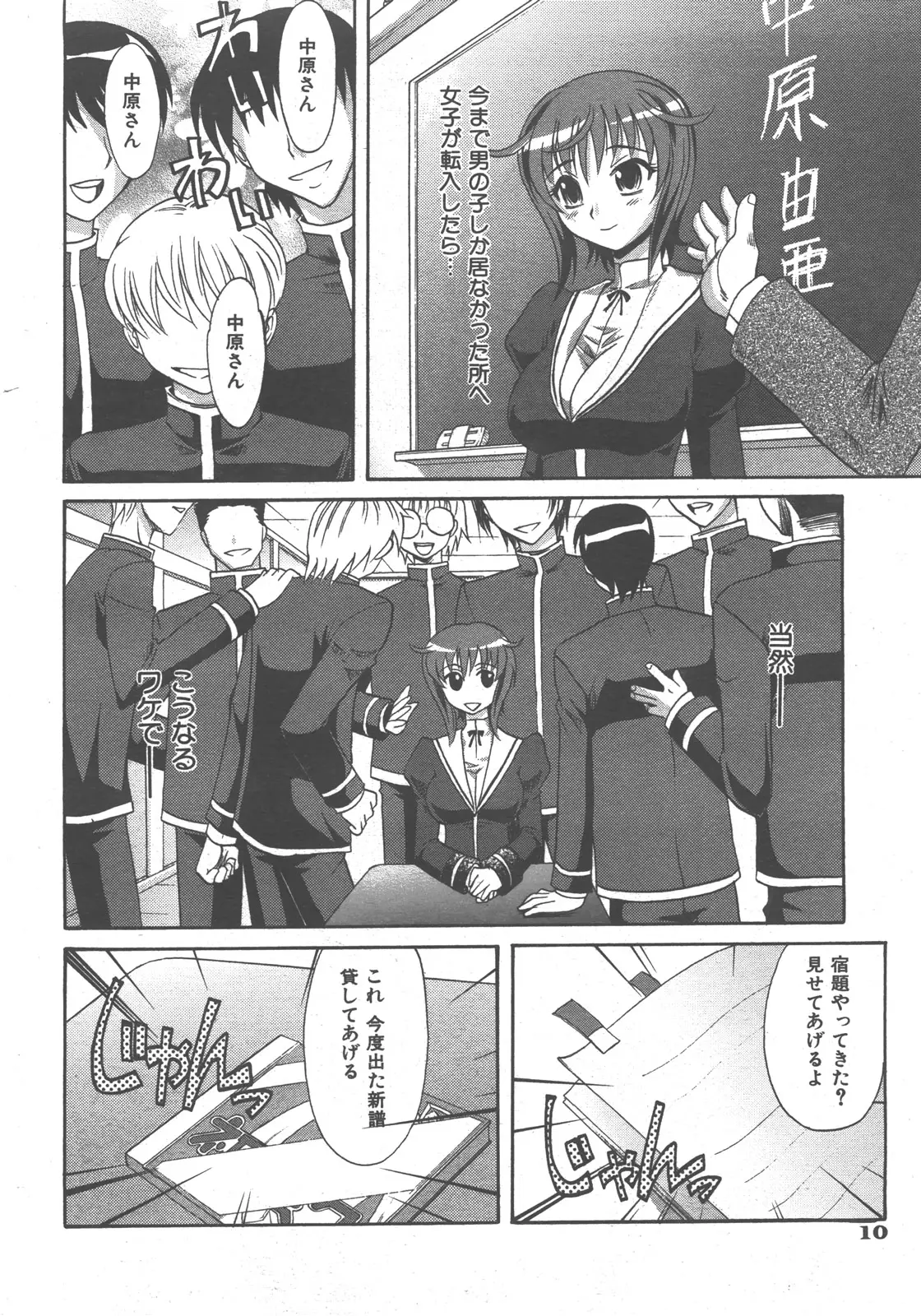Page 11