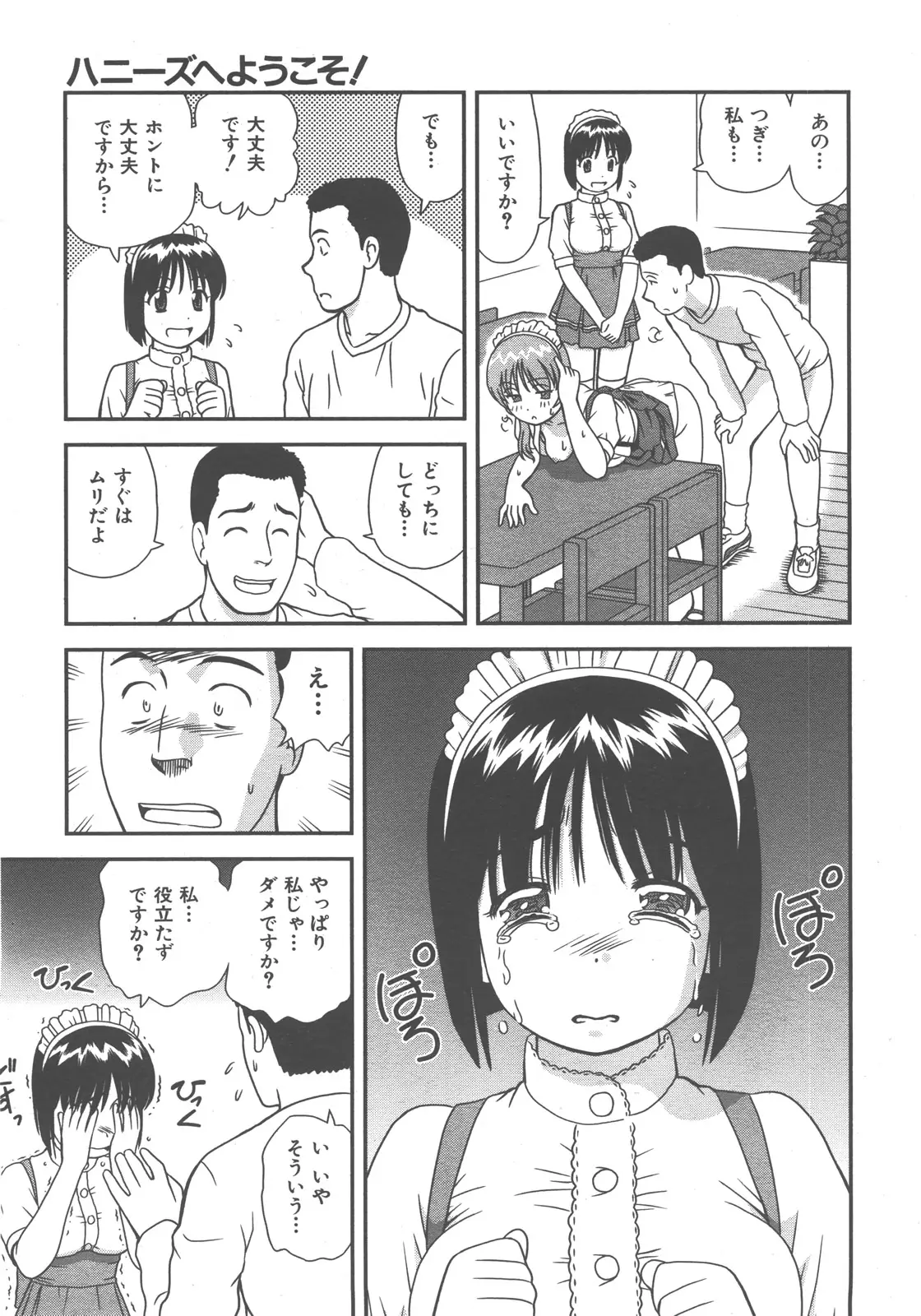 Page 84