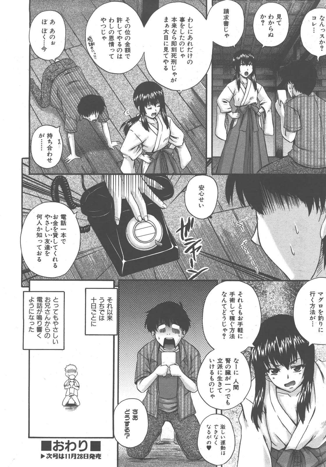Page 121