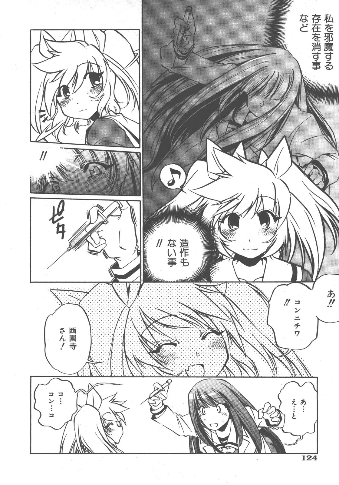 Page 125