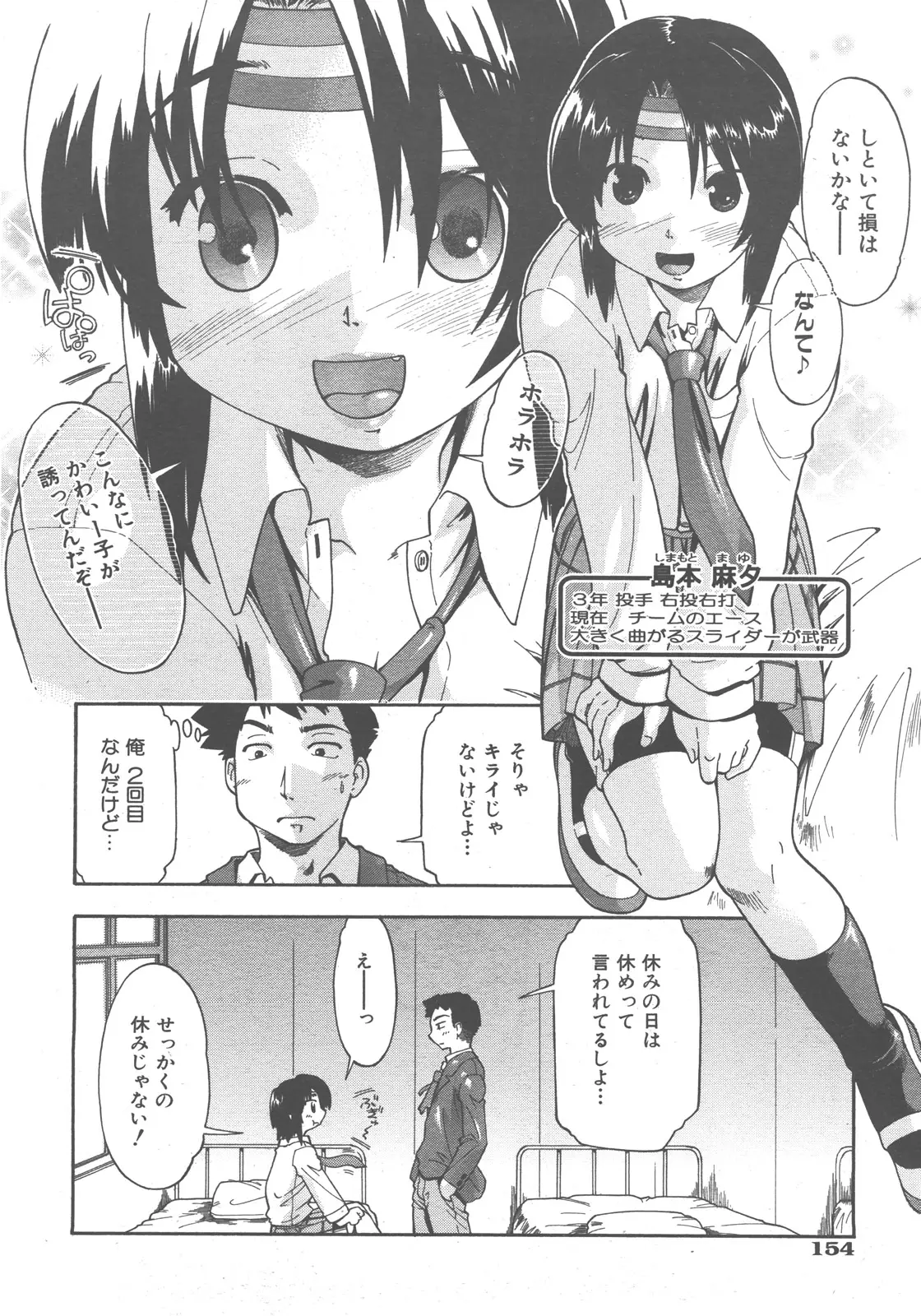 Page 155