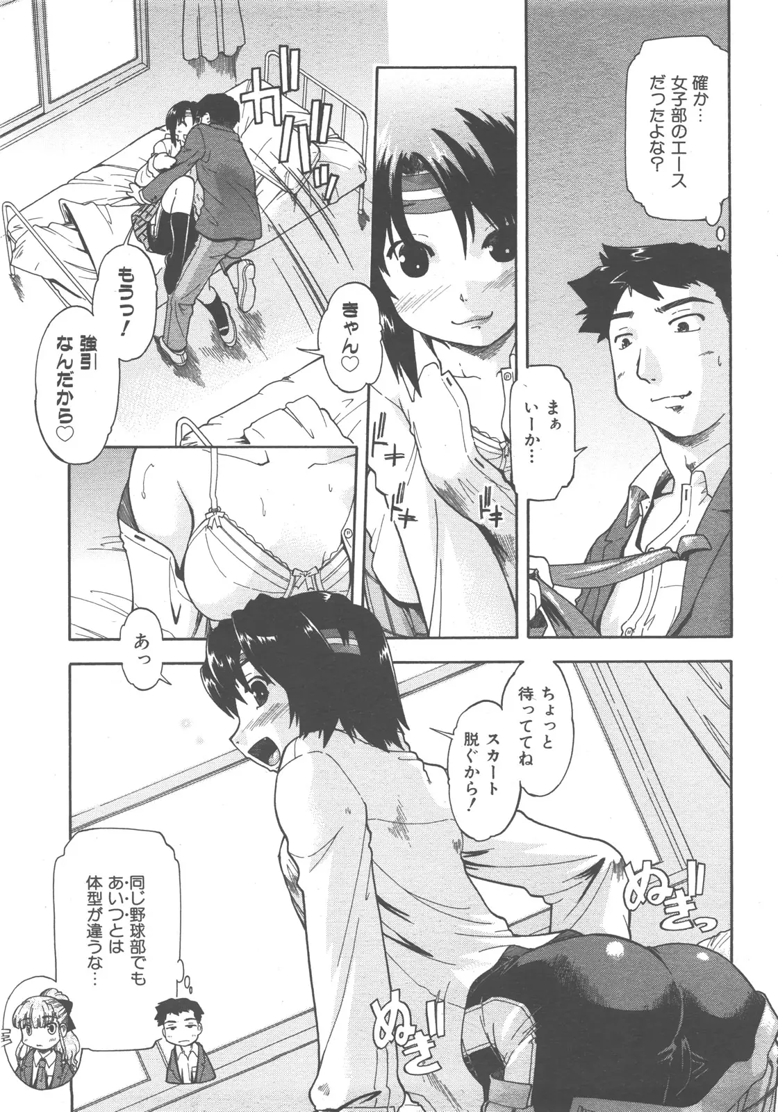 Page 156