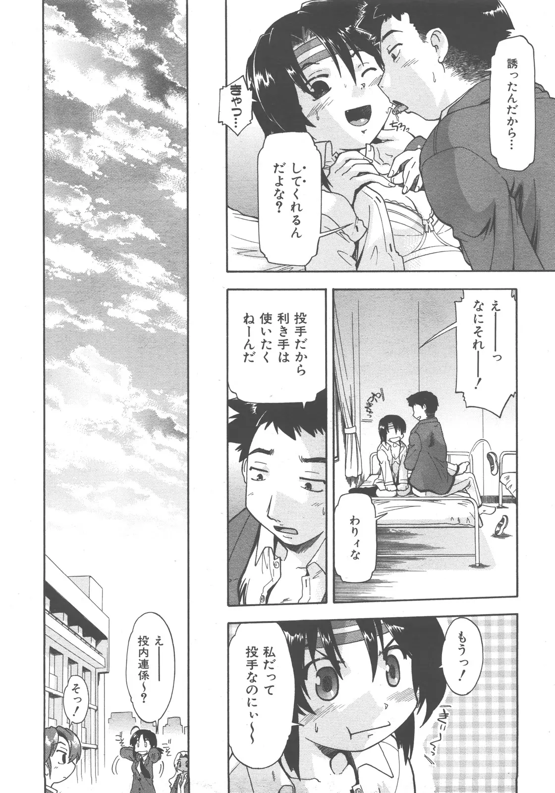 Page 158