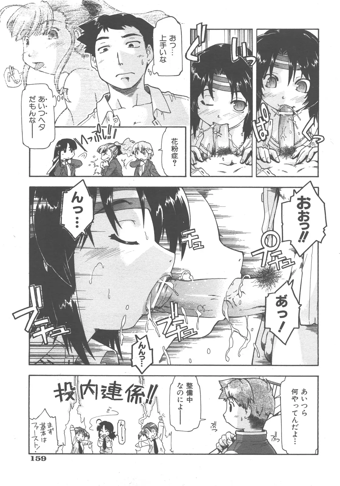 Page 160