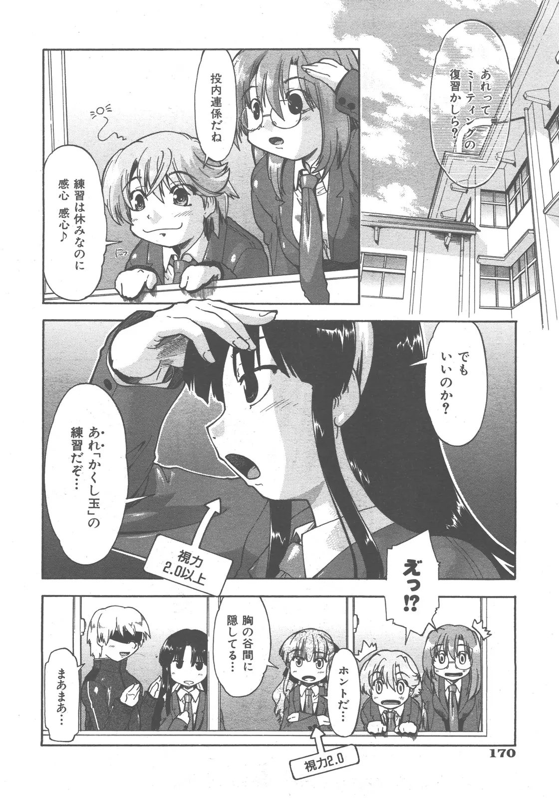 Page 171