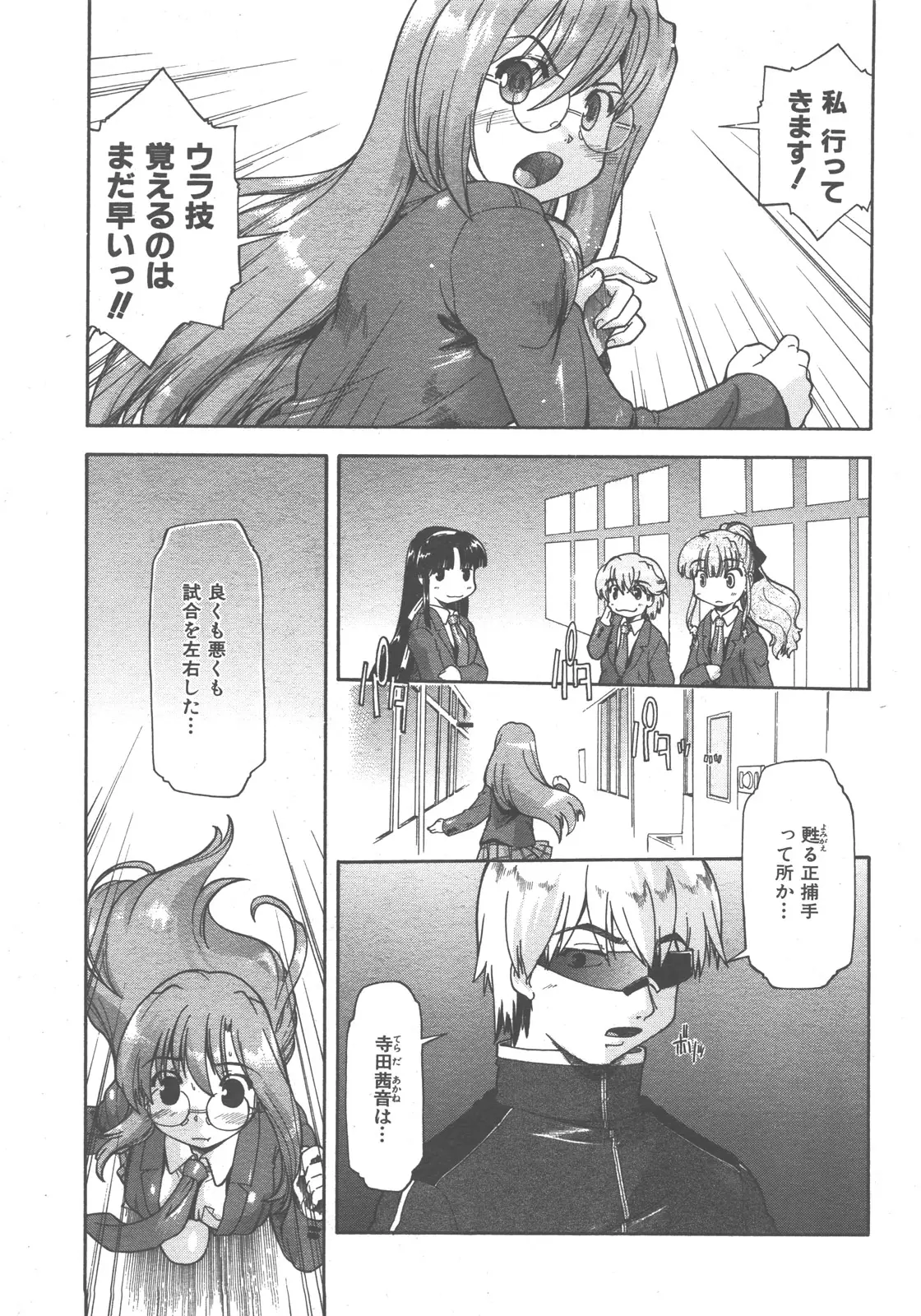 Page 172