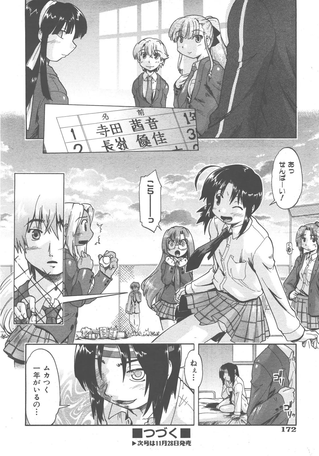 Page 173
