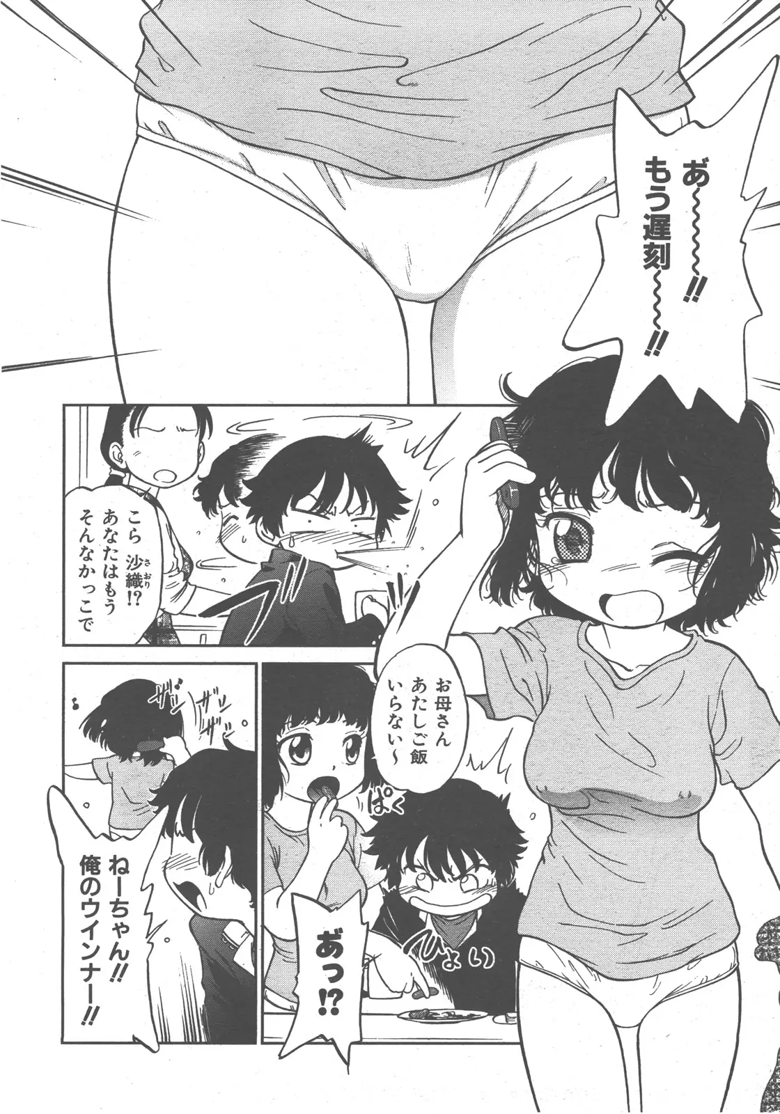 Page 175