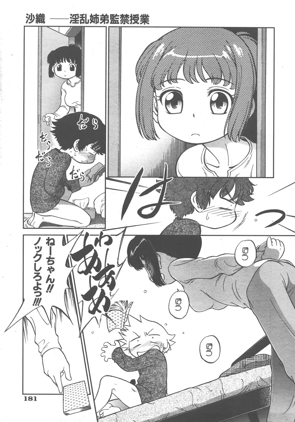 Page 182