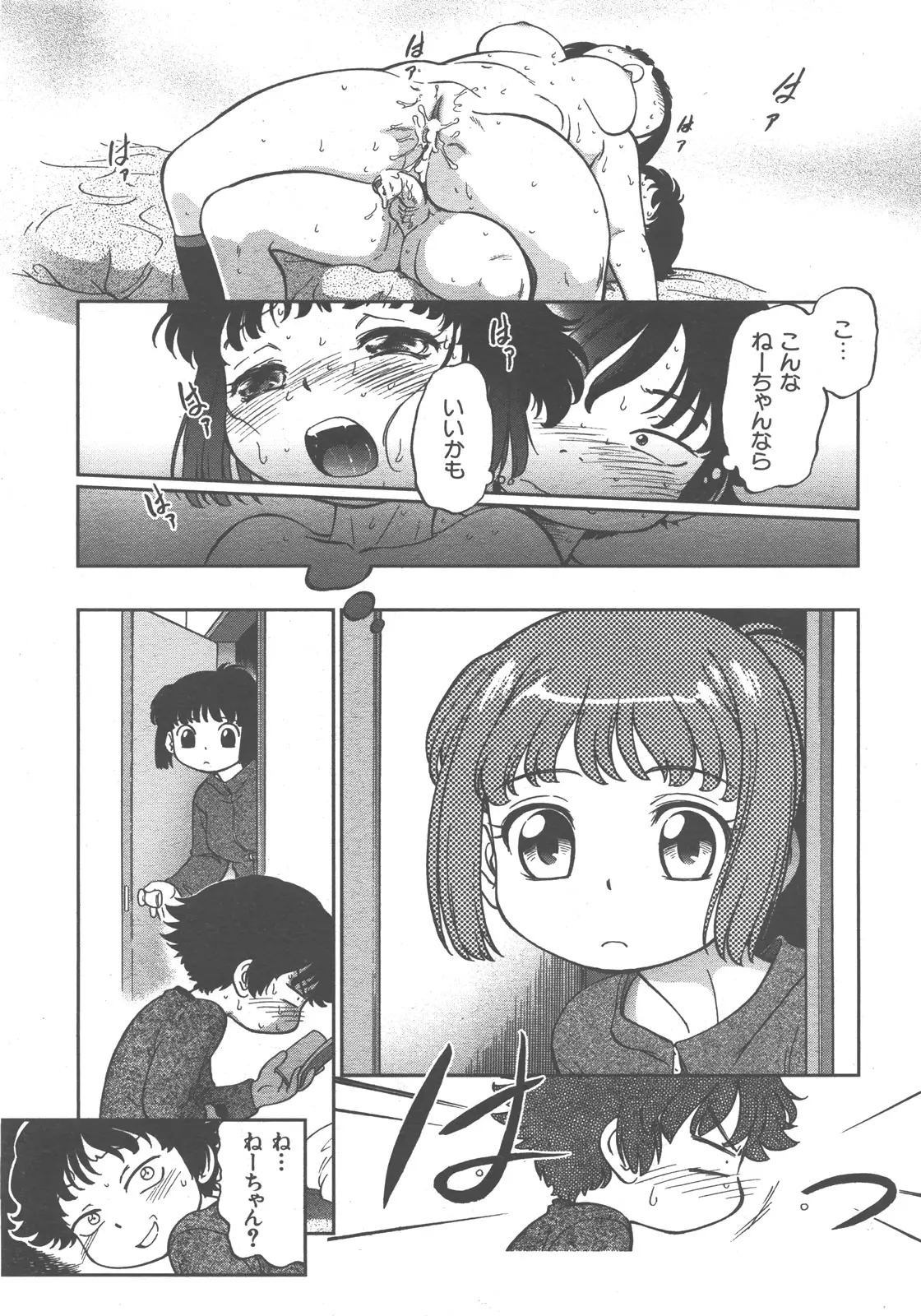Page 196