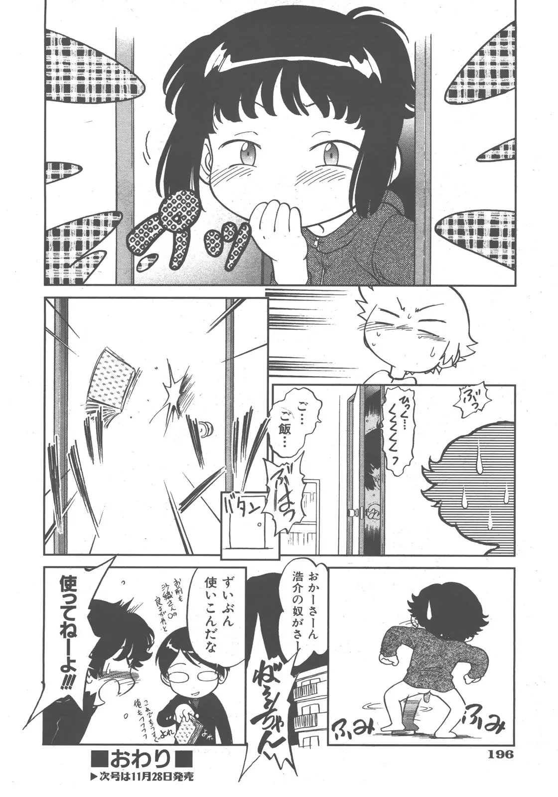Page 197