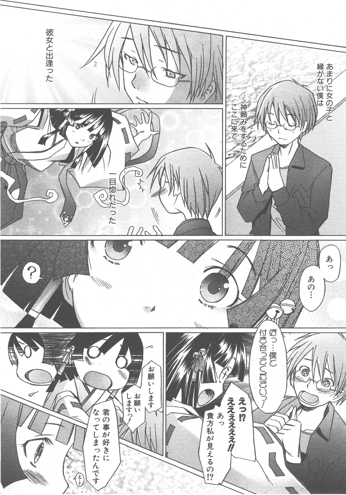 Page 207