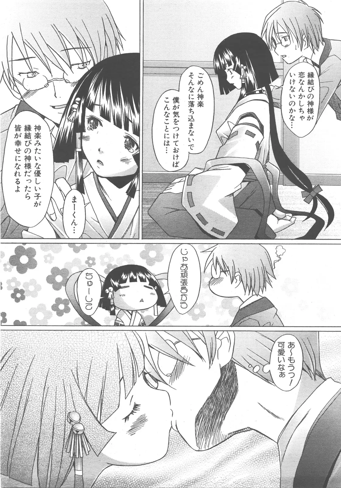 Page 210
