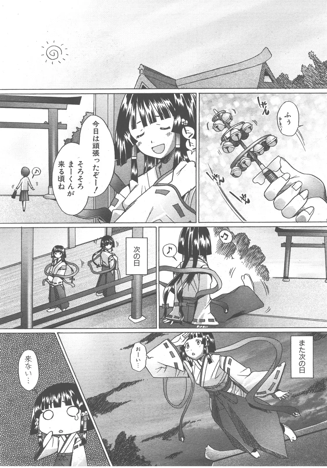 Page 211