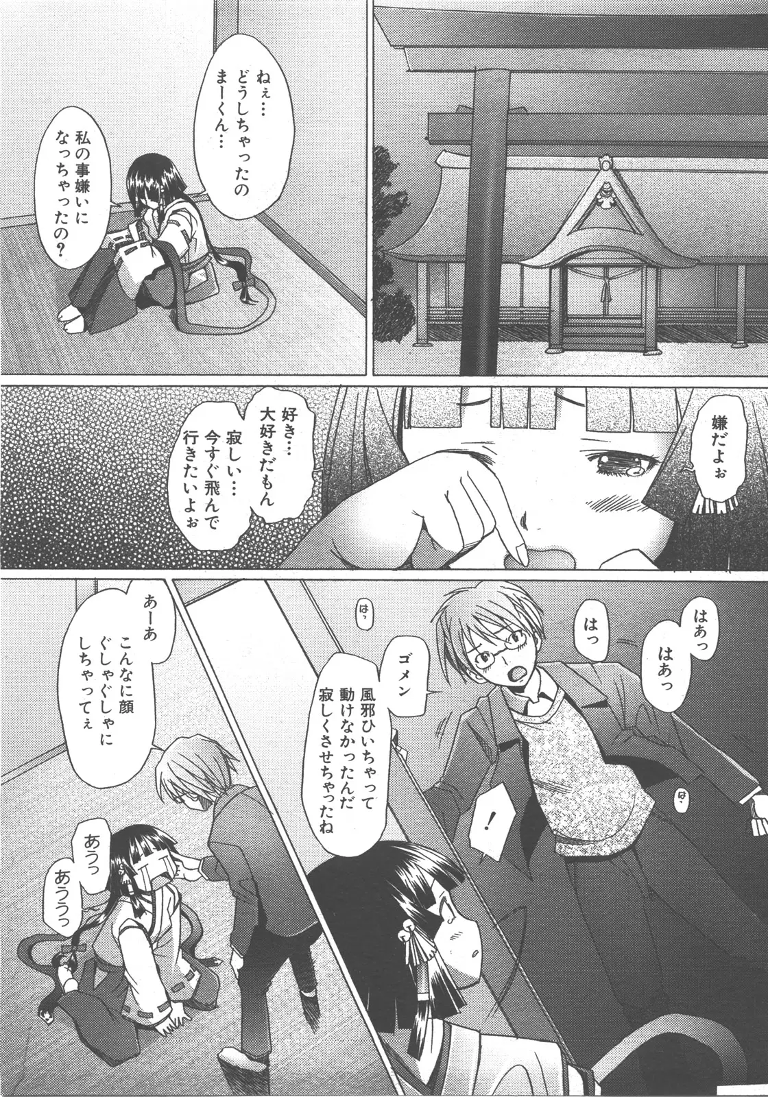 Page 212