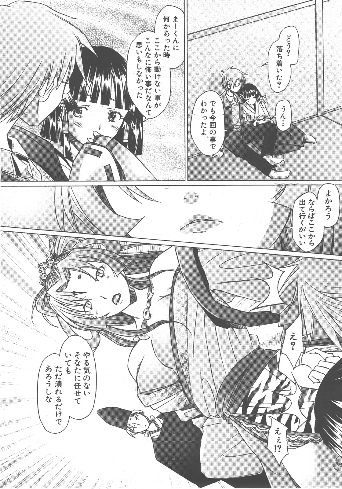 Page 221