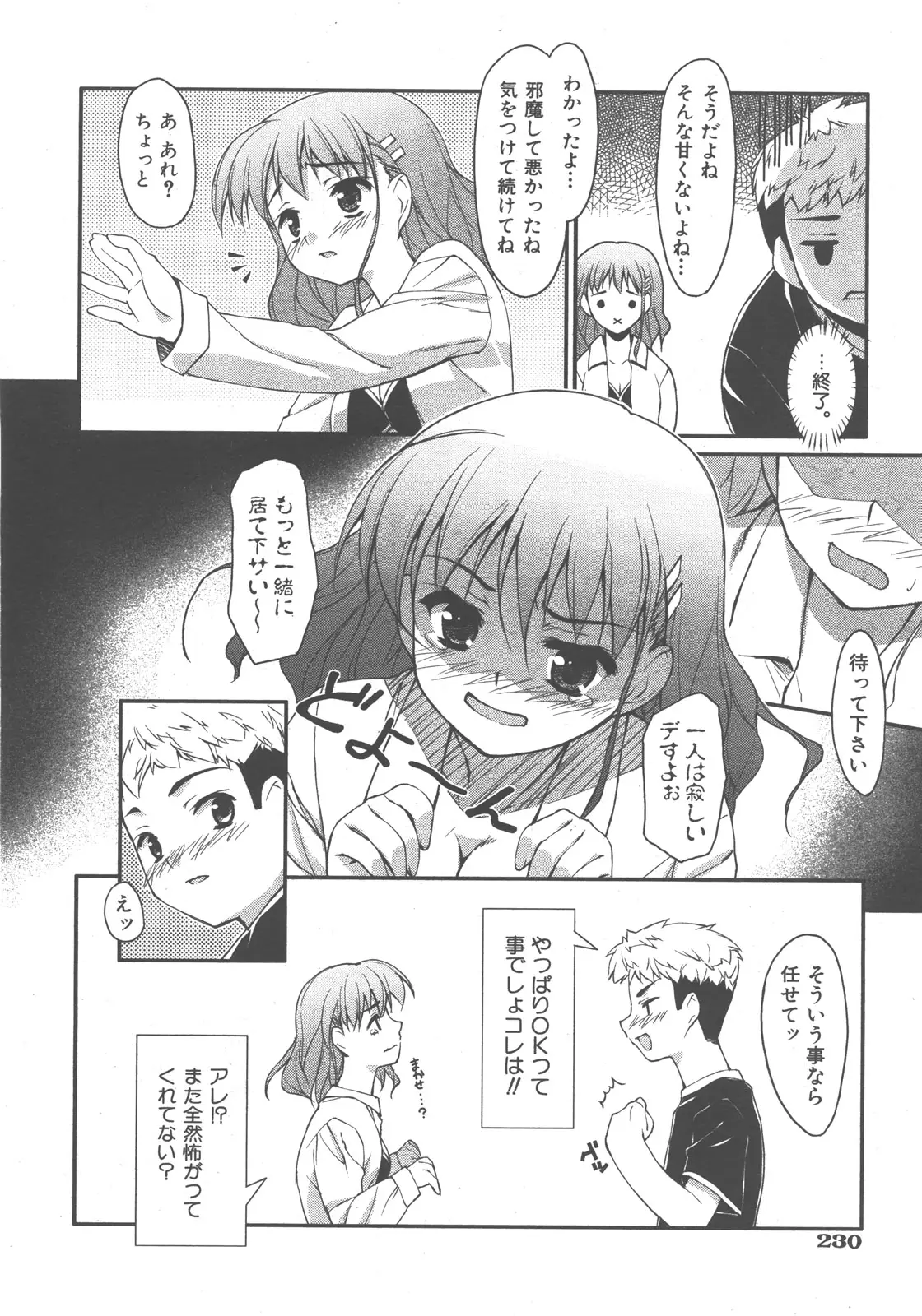 Page 231