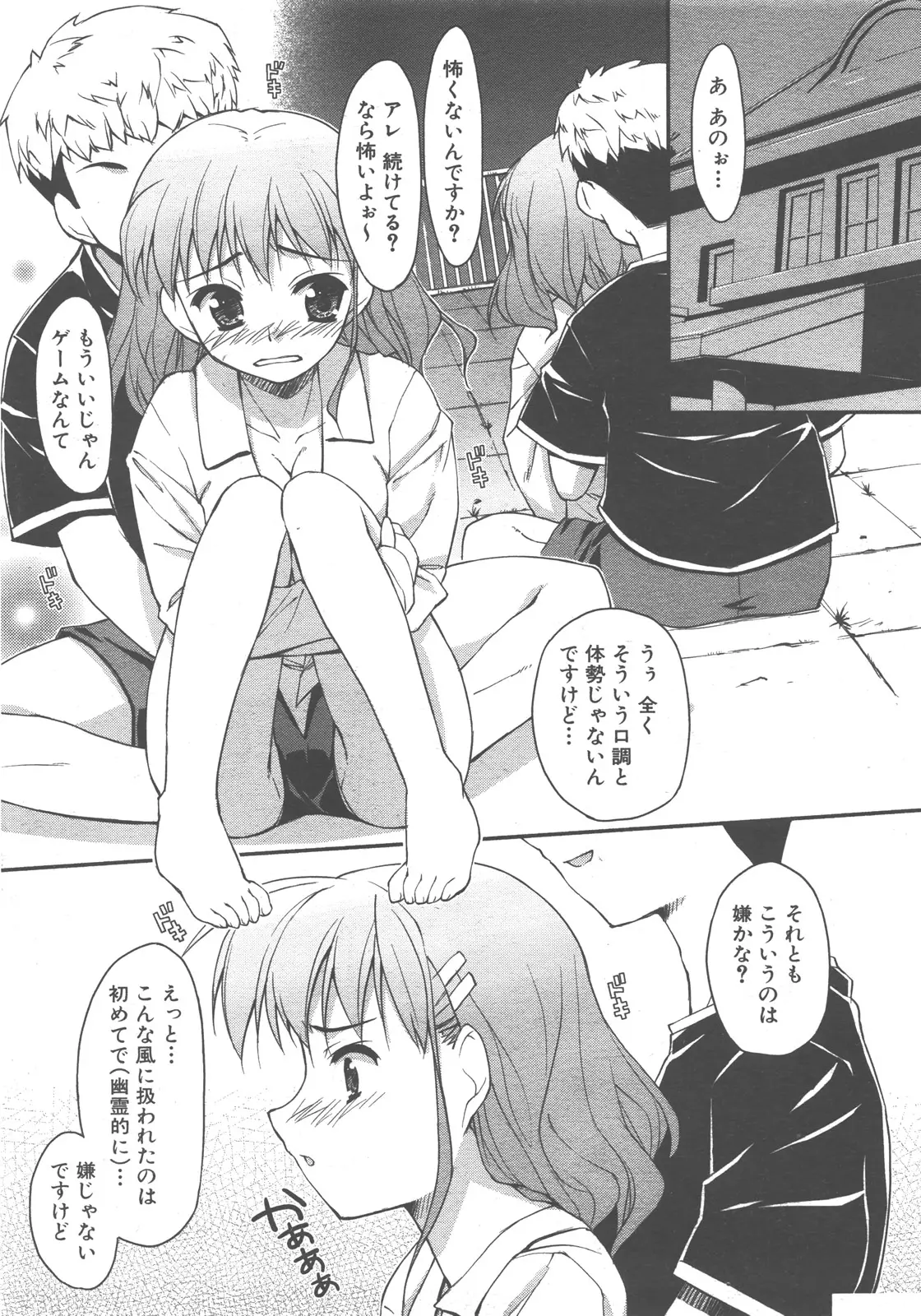 Page 232