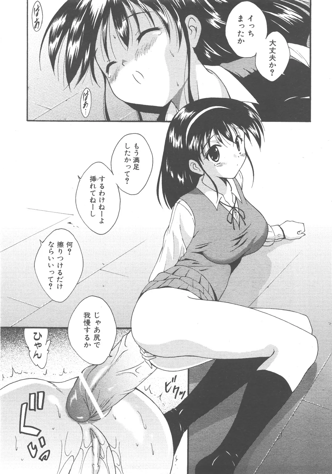 Page 256