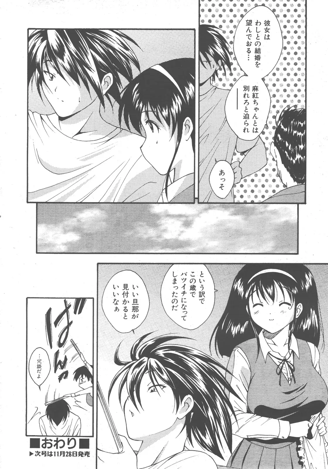 Page 265