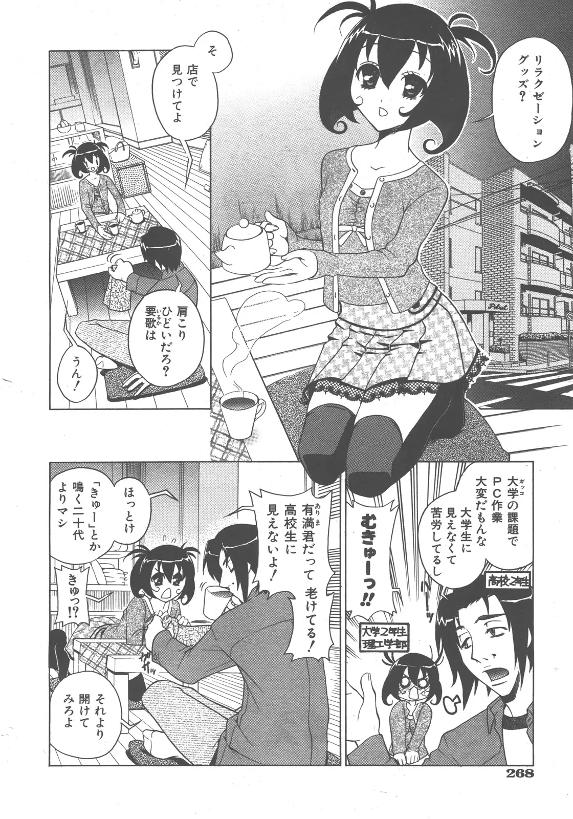 Page 269