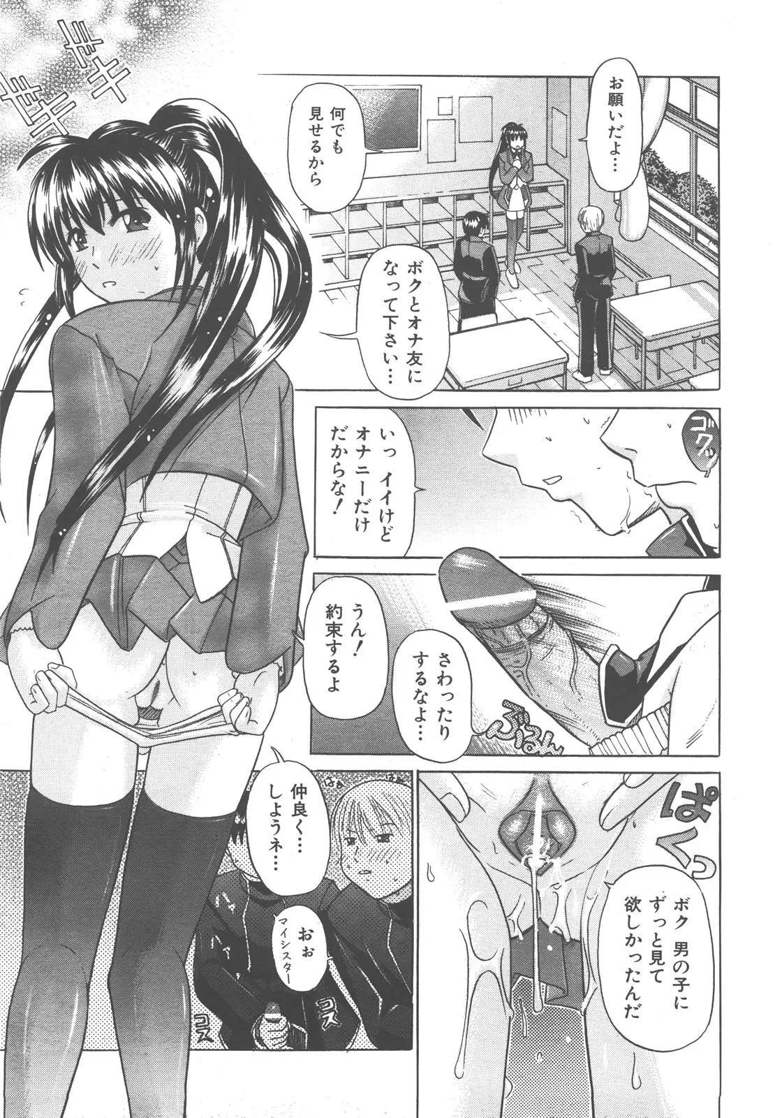Page 290