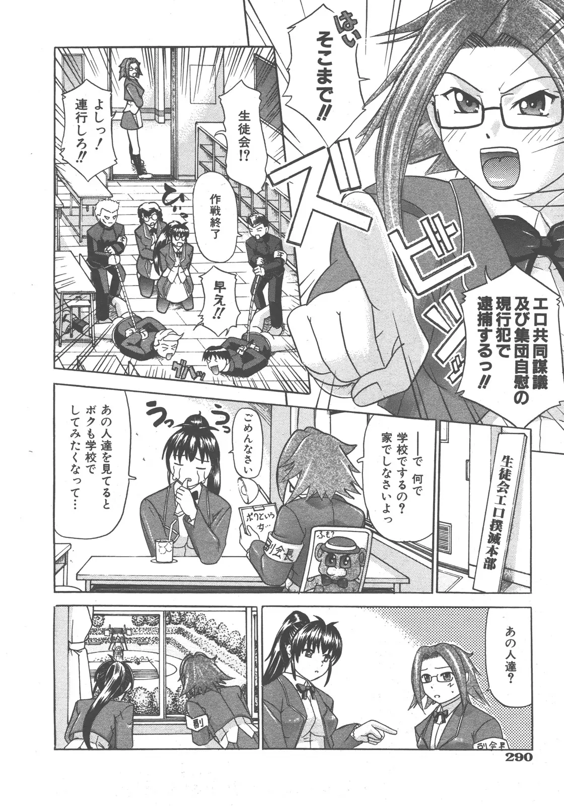Page 291